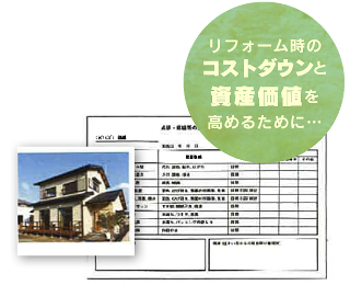 家かるてイメージ